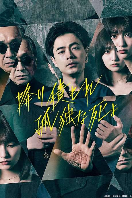 A Suffocatingly Lonely Death